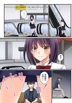 Kanojo no Imouto | 女友之妹 Ch. 1-8