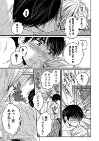 [Anthology] BOY'S Pierce Kaihatsu Shitsu vol.13 Ore no Kokan ga Hi o Fukuze!! [Digital]