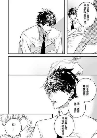 [Seina Anji] World's End Blue Bird | 末世青鸟 Ch. 4-10 + 特典 + 11-13 [Chinese] [Digital]