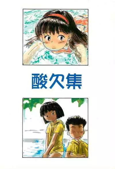 Azukiyu
