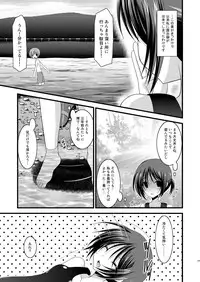 (C81) [valssu (Charu)] Roshutsu Shoujo Yuugi Soushuuhen Jou
