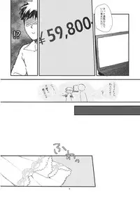 (Reitaisai 9) [Mikkamisaki (Nadzuka)] Remilia ga Genjitsukyou Iri (Touhou Project)