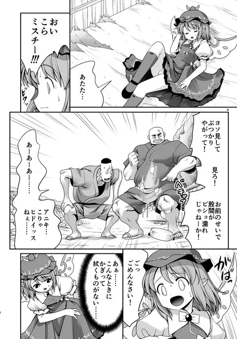 Yoi ko ni wa kimochi no yoi oshioki