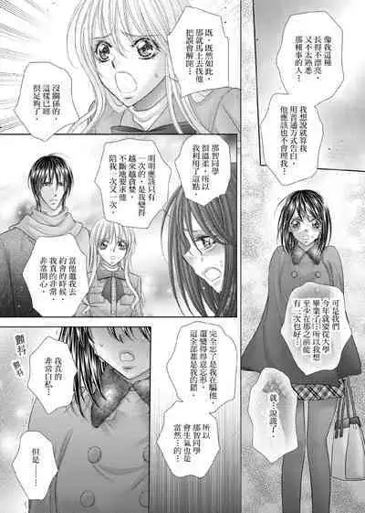 [Enoki Yatsuko] Hanayome Share ~Kedamono-tachi to Hitobanjuu...~ | 共享新娘～與野獸們整晚一起…～[Chinese]