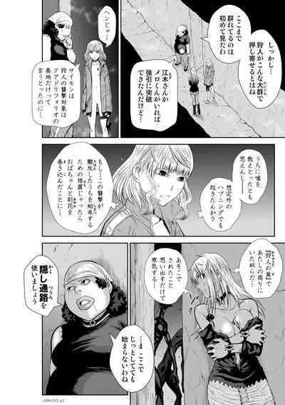 『地上100階』71-74話特別版