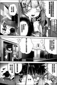 [Otooto Kanata] Under☆C [Chinese] [篆儀通文書坊漢化]