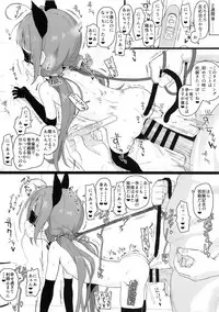 [2nd color (Typehatena)] Loli Harem Shujinkou ni (Saimin de) Nattemita (Ryuuou no Oshigoto!) [2018-08-19]