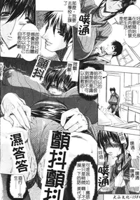 [Erect Sawaru] Mazo❤Chichi | 嗜虐❤爆乳 [Chinese]