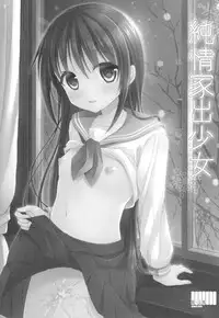 (C89) [Tamakakeya (Tamakake)] Junjou Iede Shoujo [Chinese] [CE家族社]