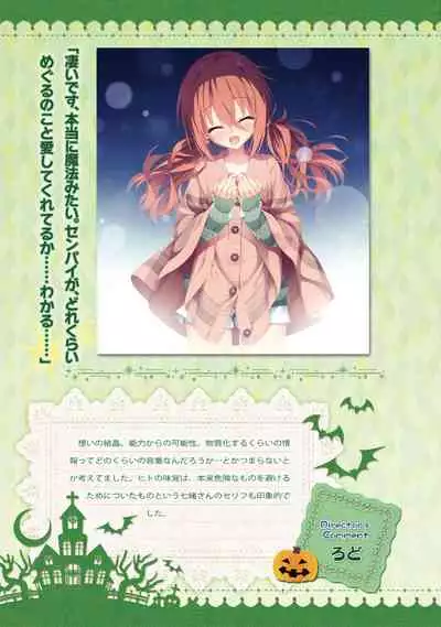 SABBAT OF THE WITCH OFFICIAL VISUAL FAN BOOK