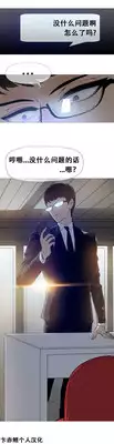 HouseHold Affairs 【卞赤鲤汉化】1~15话