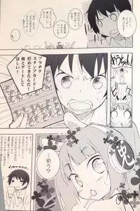 (C84) [grand-nauts (広瀬まどか)] pettantan! (hinabita♪)