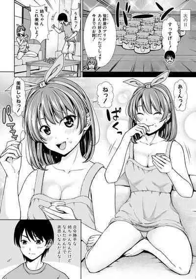 [Sawananana] Namaiki dakedo H na Koto ni Kyoumishinshin na Toshishita - Younger girls are rebellious but extremely interested in SEX. [Digital]