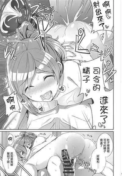 (COMIC1☆15) [L5EX (Kamelie)] Hagikaze ga Osenaka Nagashimasu ne | 荻風來為您洗背哦 (Kantai Collection -KanColle-) [Chinese]