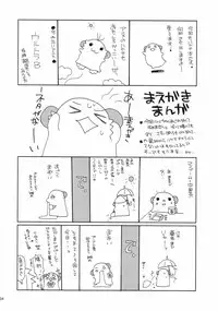 (C72) [ciaociao (Araki Kanao)] HAPPY EDEN 4 (Hayate no Gotoku!)