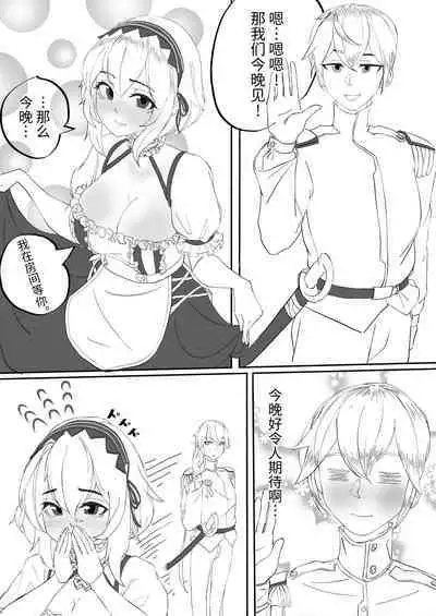 无法实现的爱