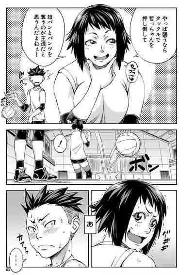 [Ikumo Taisuke] Yatte Minakerya Wakaranai [Digital]