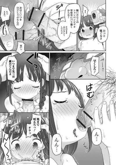Oishii Puni Sujikko