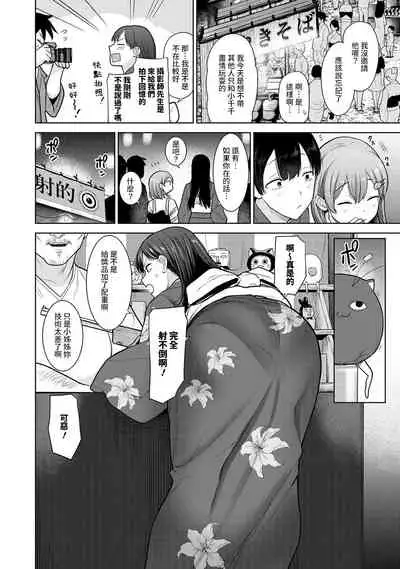 [Azuse] SotsuAl Cameraman to shite Ichinenkan Joshikou no Event e Doukou Suru Koto ni Natta Hanashi Ch. 1-12 [Chinese] [裸單騎漢化]