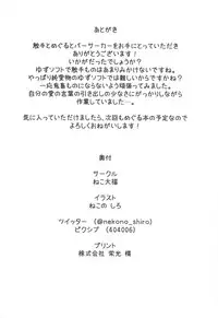 Shokushu to Meguru to Berserker | 触手與美咕嚕與狂ー戰ー士ー
