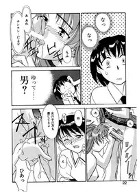 [Yanagi Masashi] Boku to kanojyo no Himitsu