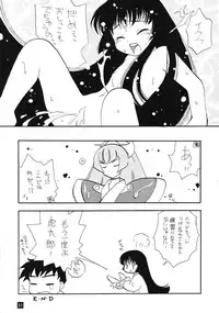 (CR26) [Paradise City (various)] Tabeta Kigasuru 45 (Angelic Layer, Card Captor Sakura)
