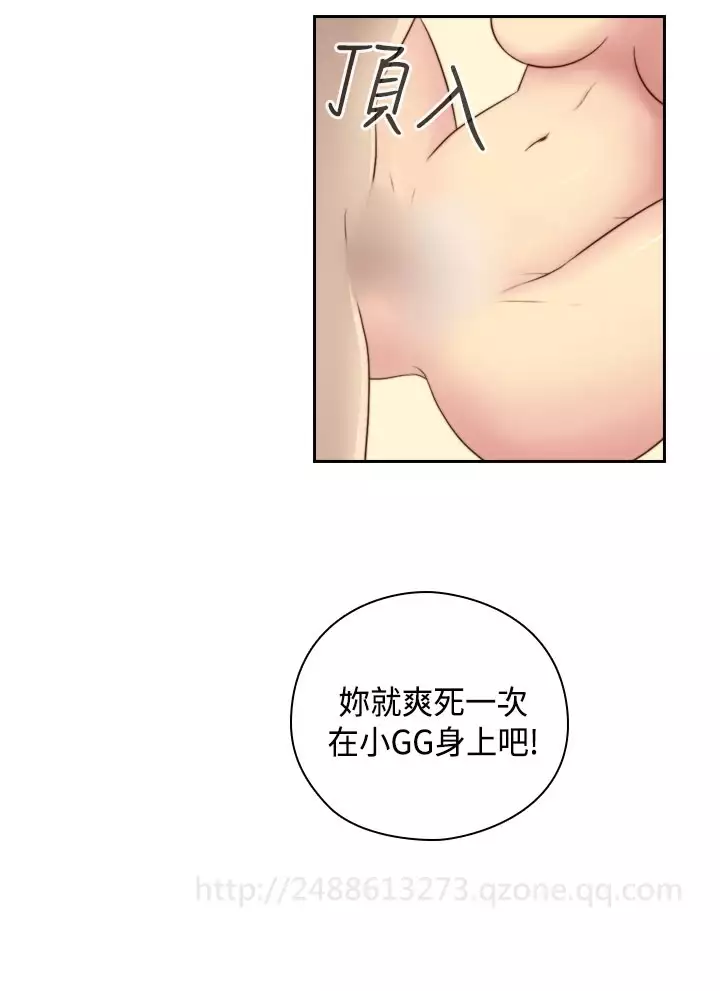 H-Campus H校园<第2季> Ch.47~55 中文
