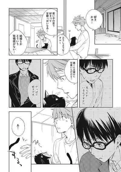 Kuzu Sakka no Kainarashikata