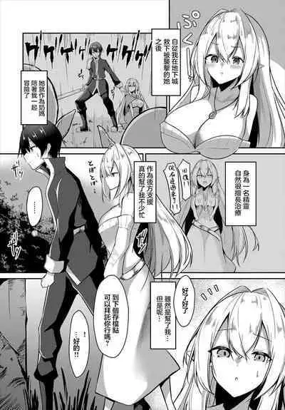 Kaifuku wa Save Point de - Recovery is a savepoint