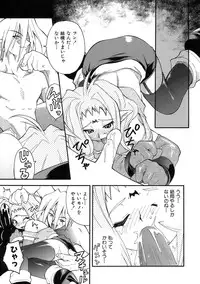 [Kuuya] Muri Wo Shouchi De Koibito Desu