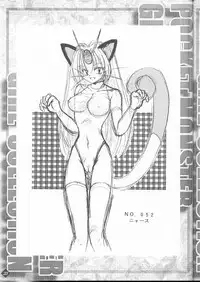 (C54) [Buki to Bougu no Mise (Tsuruma Megumi)] DAGGER-2 (Card Captor Sakura, Pokémon)