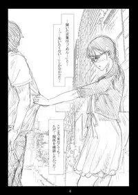 [TROD*H (TROD*H)] Renraku Tore nakatta 1-kkagetsukan Kanojo ni Nani ga Atta no ka... 6 [Digital]