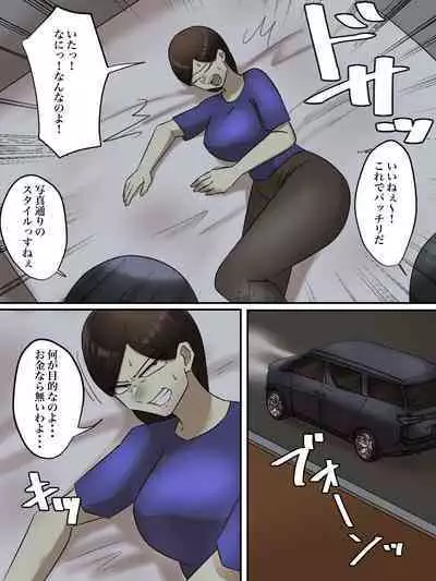 Beit Saki no Mukatsuku Oba-san o Deaikei de Katte ni Uridashite Yatta!