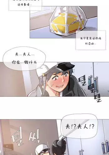 HouseHold Affairs 【卞赤鲤个人汉化】1~21话（持续更新中）