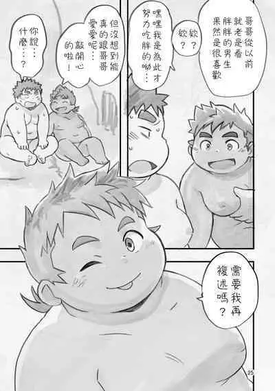 Nii-chan! Issho ni Oyogo! Inaka to Oi to Private Beach