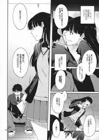 (C78) [apricot (Anji, Kuroo)] Omote to Ura no Himitsu to Naisho. (Amagami)