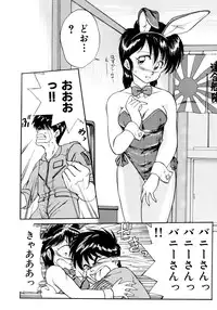 [EBIFLY] Rakuen no Hateni