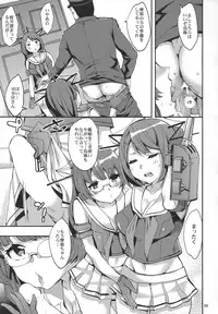(C86) [Clover Kai (Emua)] Maya-sama o Kokitsukau Hon (Kantai Collection -KanColle-)