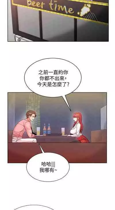【周三连载】超市的漂亮姐姐（作者：北鼻&逃兵） 第1~74话