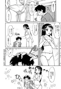 [Kaneko Toshiaki] Inner Equal Bloomers [Decensored]