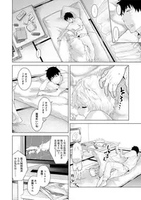 [Shiina] Noraneko Shoujo to no Kurashikata Ch. 1-8 [Digital]