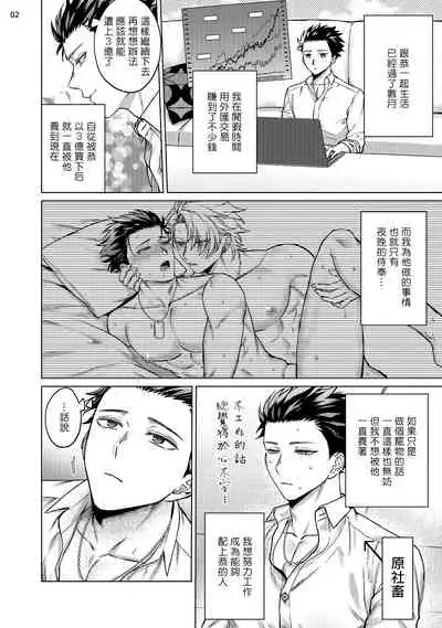 [Yaezaki Rai] Yumemiru Choukyoushi no Risou no Goshujin-sama | 调教师的梦中情主1-3完结 [Chinese] [拾荒者汉化组] [Digital]