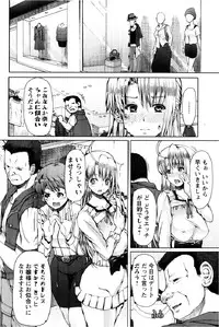 [RED-RUM] FLESH OF A PEACH Ch. 1-8