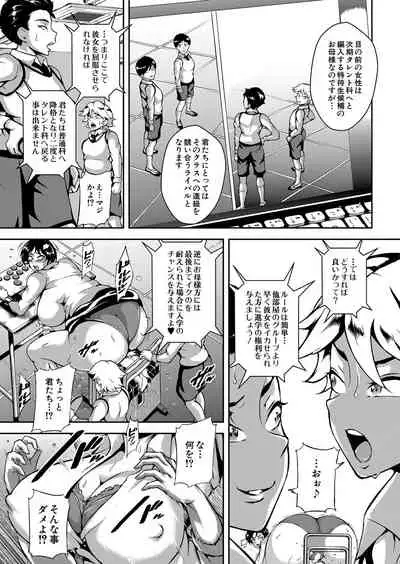 COMIC Mugen Tensei 2022-03