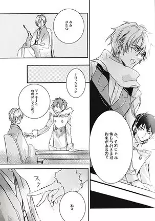 Tsukishima's Love Letter