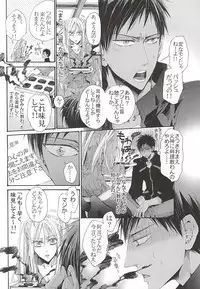 (Kuroket) [NANA (Shinagawa Kaoruko)] 恋するイヤープラグ (Kuroko no Basuke)