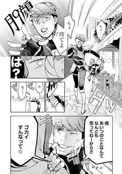 JK Haru wa Isekai de Shoufu ni Natta 1-14