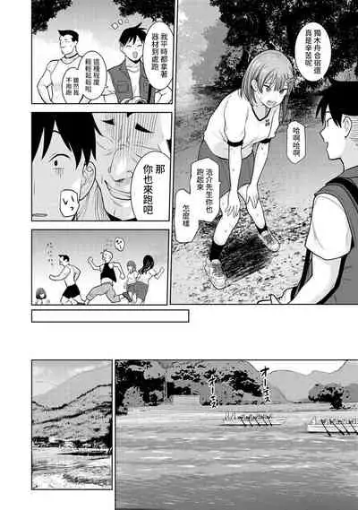 [Azuse] SotsuAl Cameraman to shite Ichinenkan Joshikou no Event e Doukou Suru Koto ni Natta Hanashi Ch. 1-12 [Chinese] [裸單騎漢化]