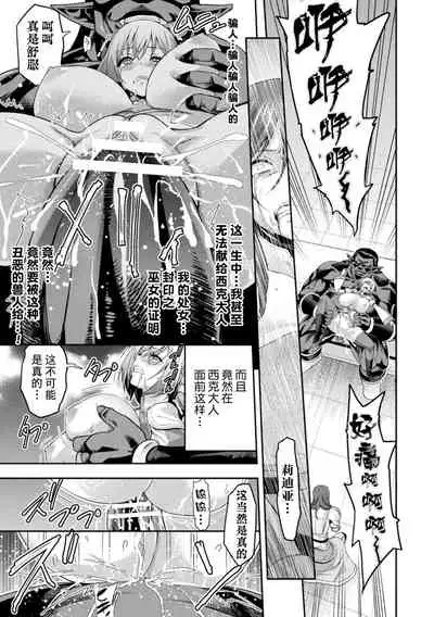 [Yamada Gogogo] ERONA2 Orc no Inmon ni Modaeshi Miko no Nare no Hate [Chinese] [不咕鸟汉化组]