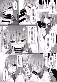 (C86) [Right away (Sakai Minato)] Momoiro Senjutsu (Touhou Project) [Chinese] [CE家族社]